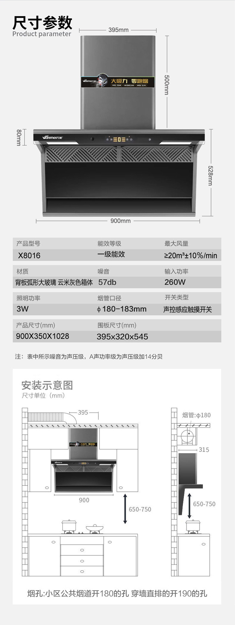 X8016烟机详情 (7).jpg