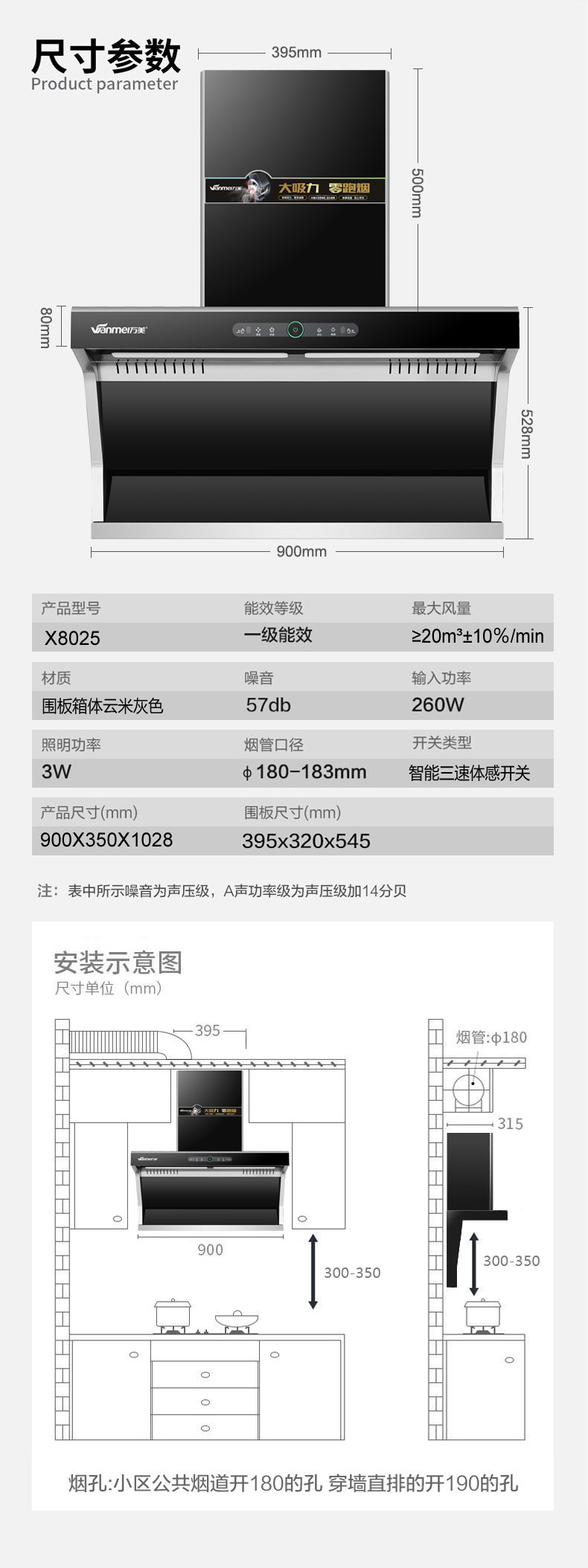 X8025烟机详情 (8).jpg